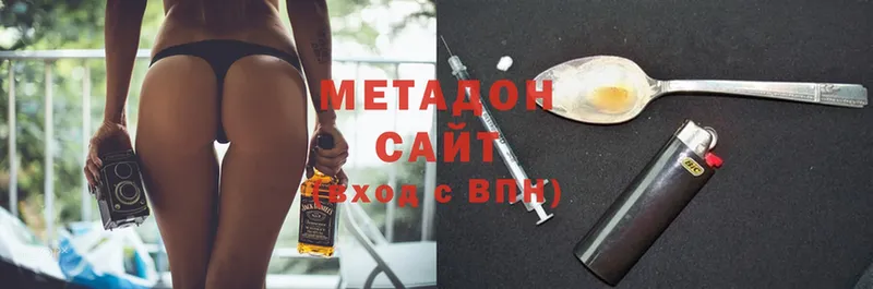 Метадон methadone  Зея 