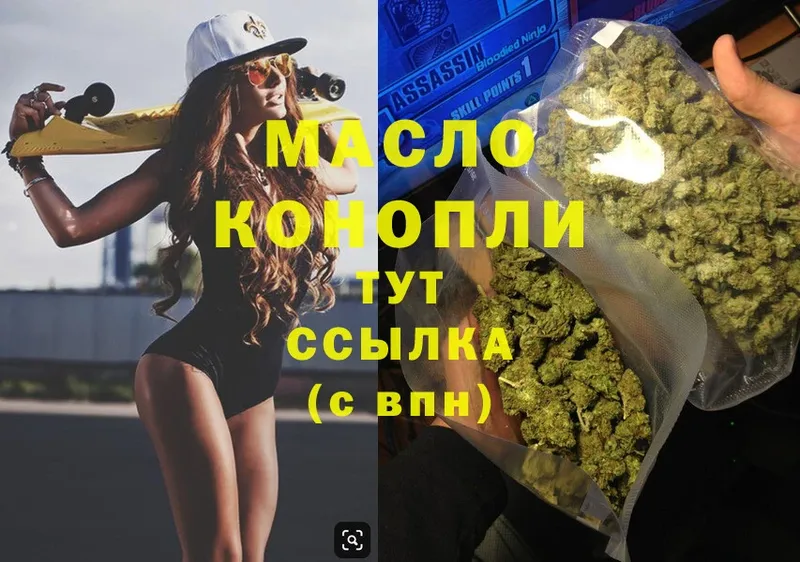 ТГК THC oil  цена наркотик  mega зеркало  Зея 